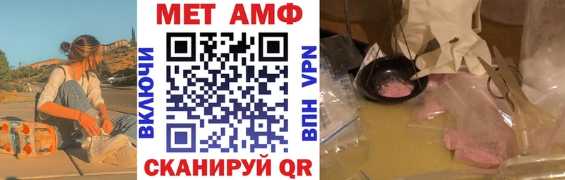 Амфетамин Розовый  Купить  Шимановск 