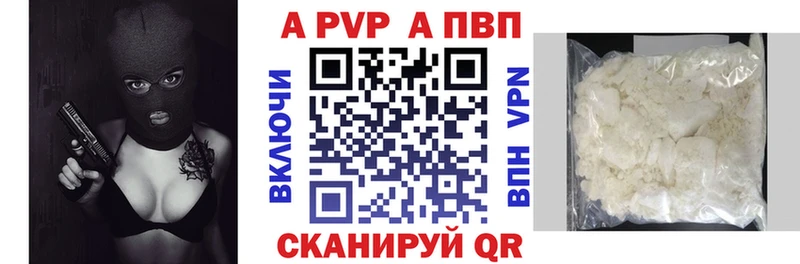 Купить  Шимановск  A PVP Crystall 