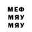 Меф кристаллы mr.shnurock
