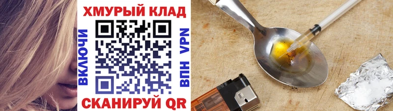 Купить где  Шимановск  Героин герыч 