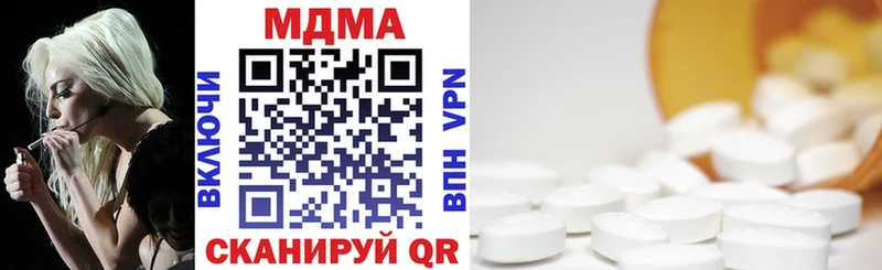 Купить где Шимановск MDMA кристаллы