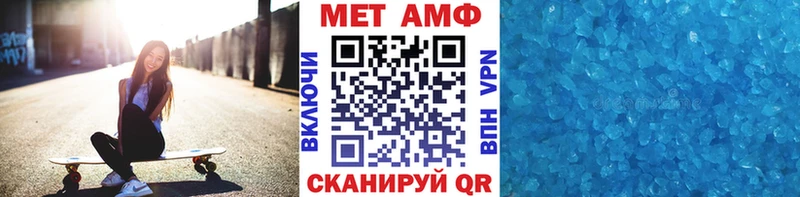 Купить  Шимановск  МЕТАМФЕТАМИН пудра 